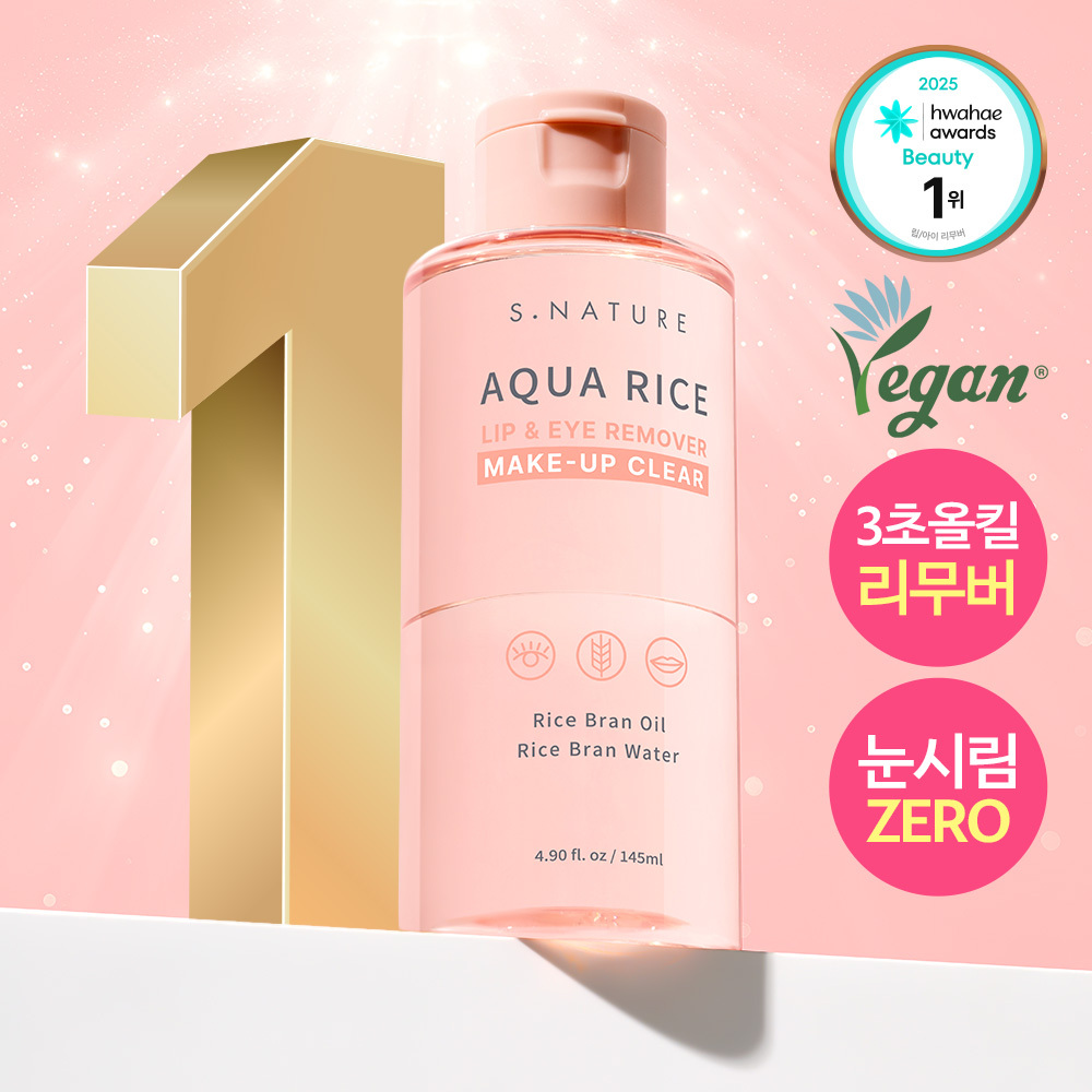 Esnature Aqua Rice Lip & Eye Remover 145ml