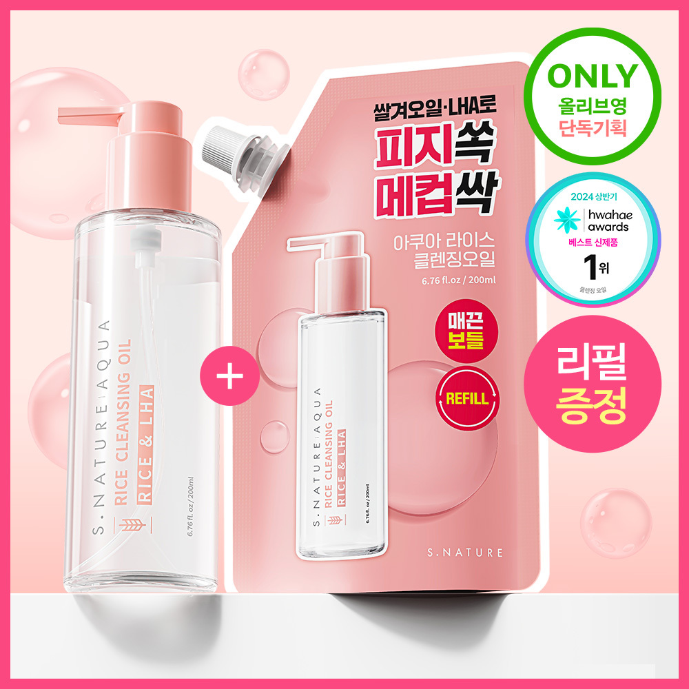 에스네이처 아쿠아 라이스 클렌징오일 200ml 기획