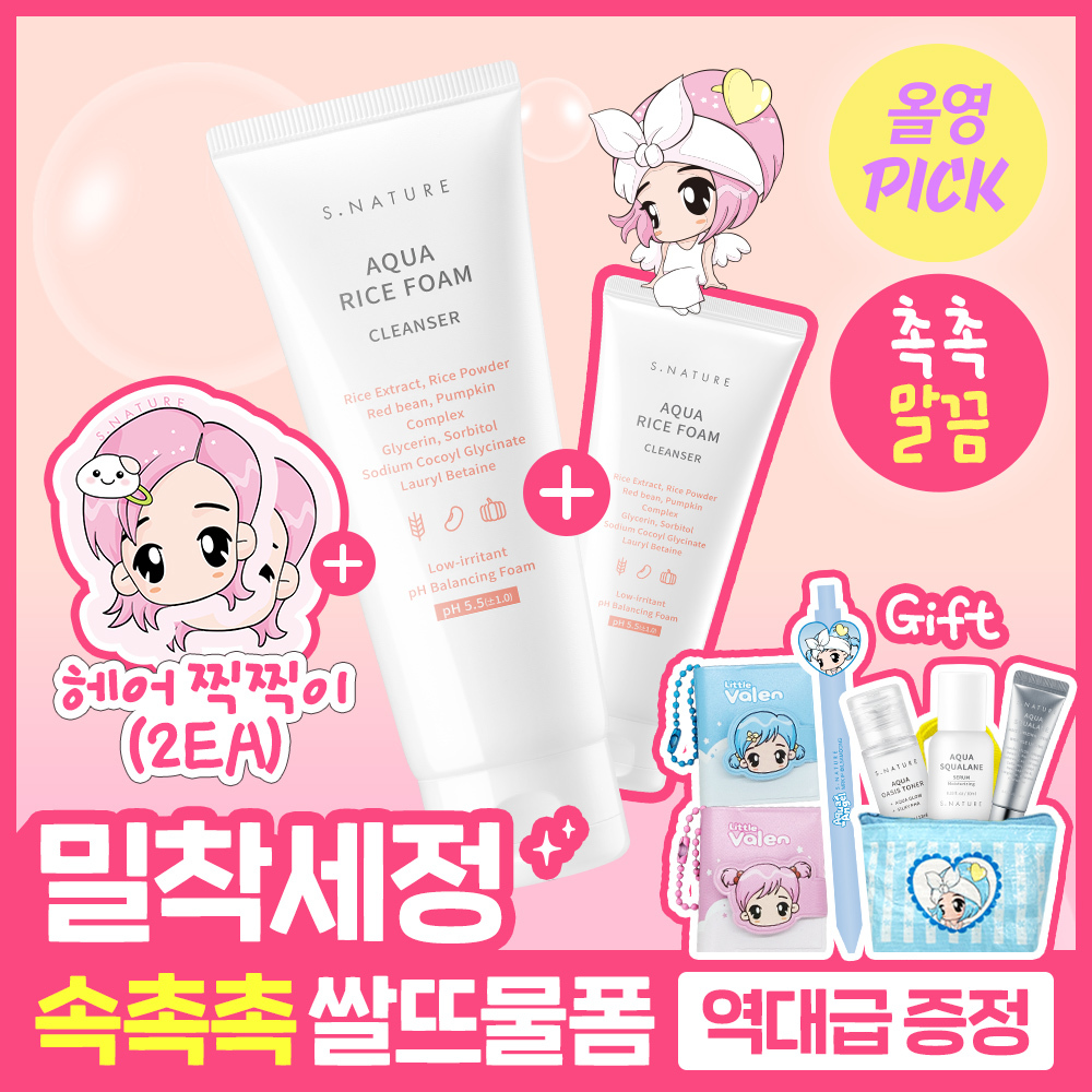 에스네이처 아쿠아 라이스 약산성 클렌징폼 160ml 기획