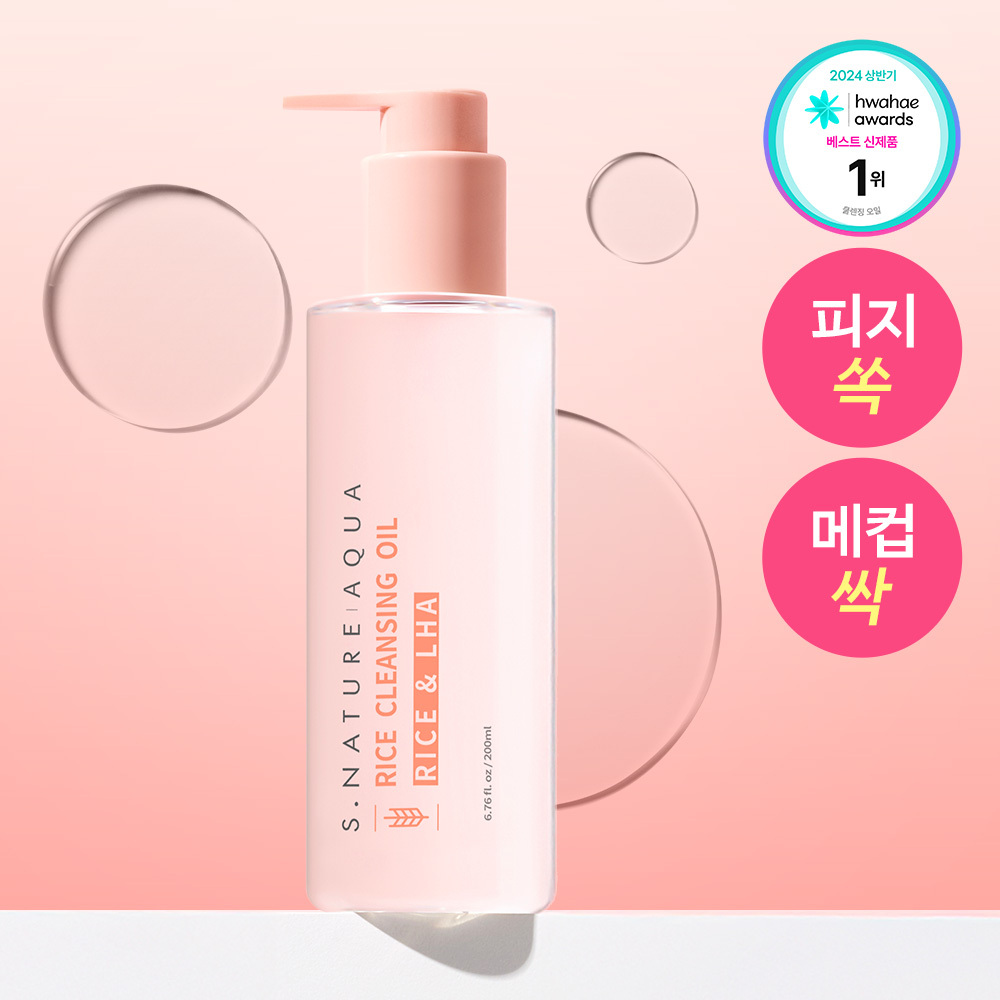 Esnature Aqua Rice Cleansing Oil 200ml