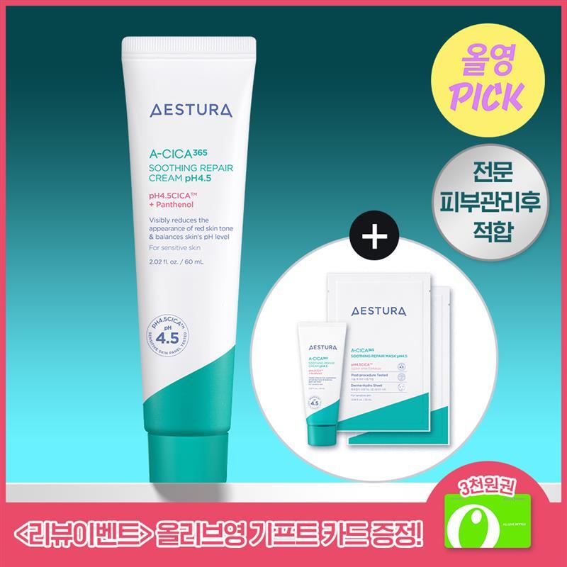Aestura Acica365 Repair Cream pH4.5 60ml (+Cream 20ml + Mask 2 sheets)