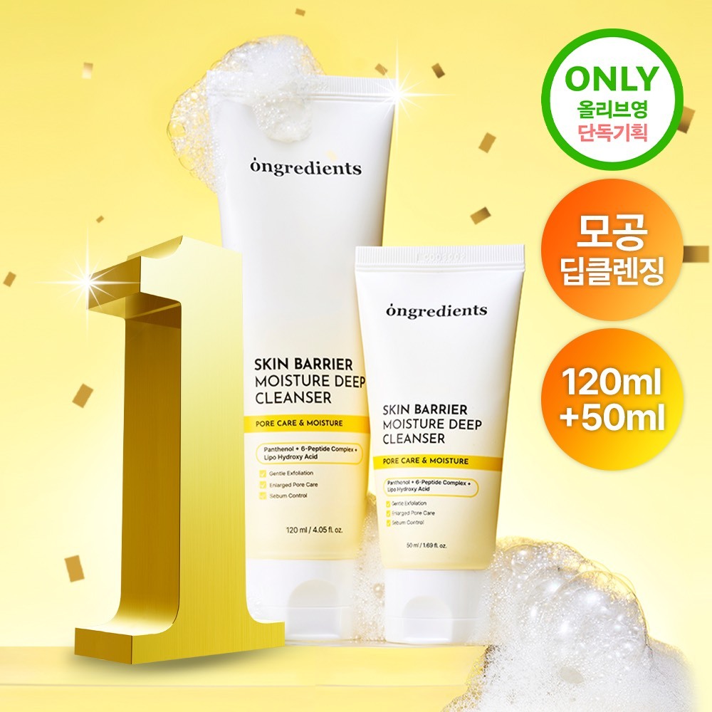 Ongredients Skin Barrier Moisture Deep Cleanser 120ml Special Edition