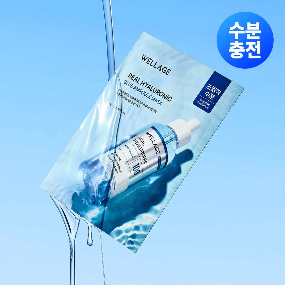 웰라쥬 리얼 히알루로닉 블루 앰플 마스크 1매
