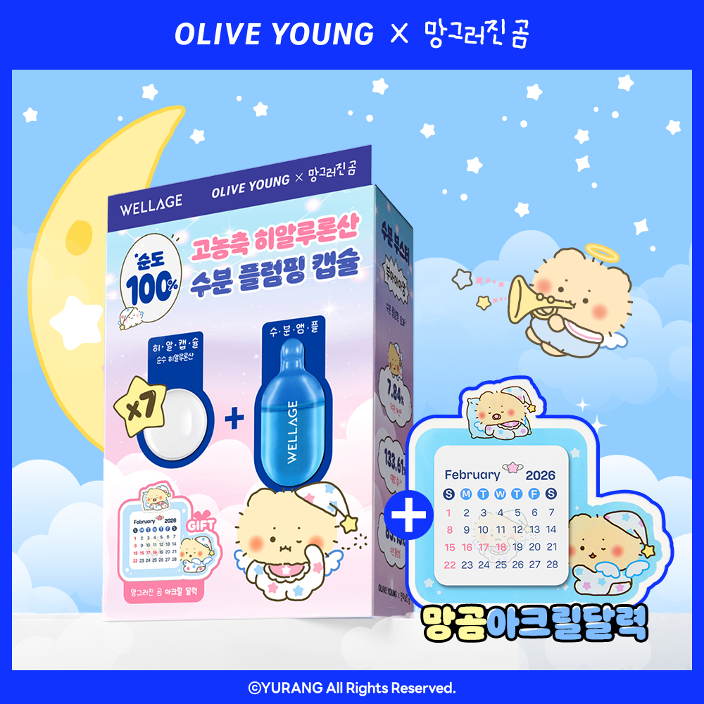 웰라쥬 리얼 히알루로닉 원데이키트 7개입