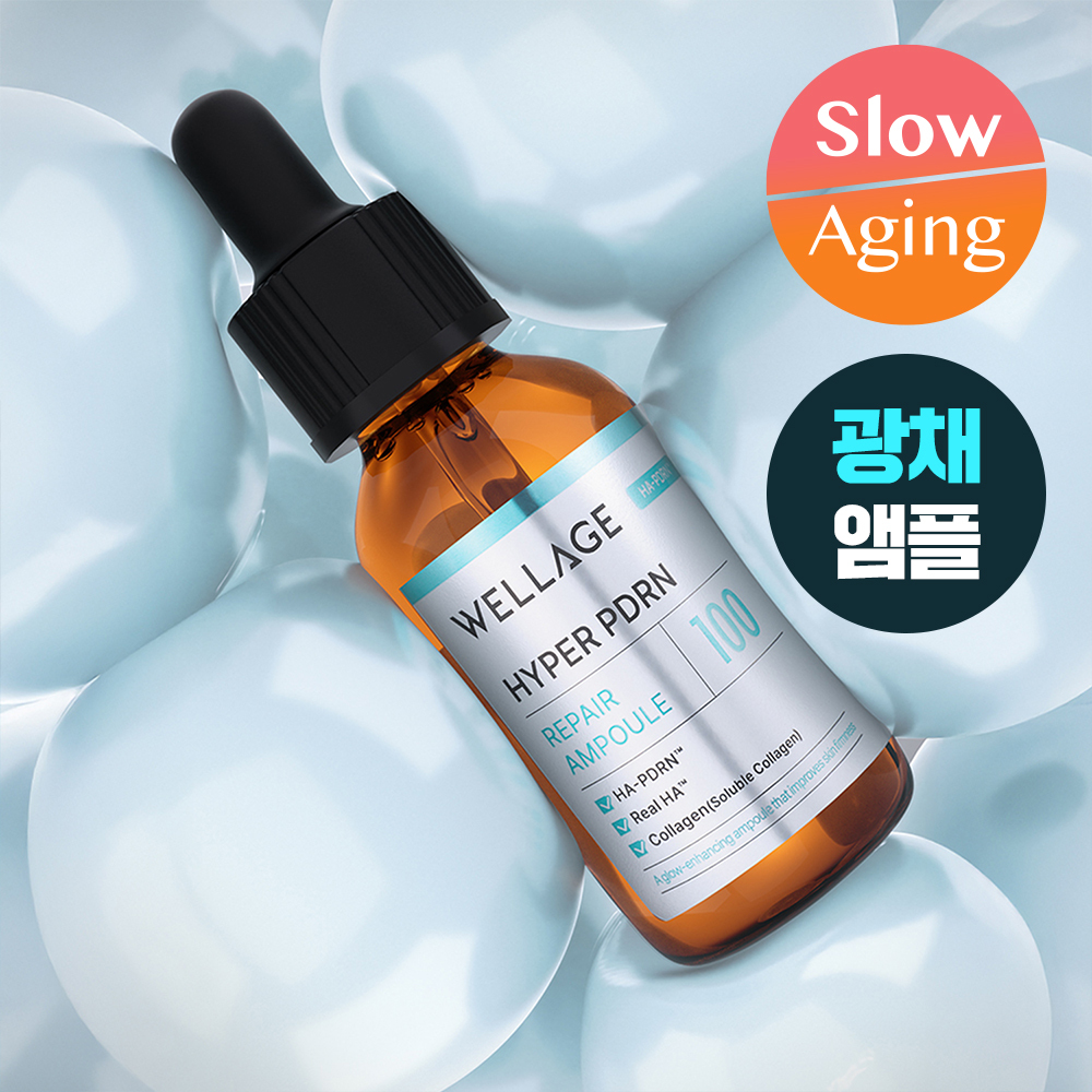 웰라쥬 하이퍼 PDRN 리페어 앰플 30ml