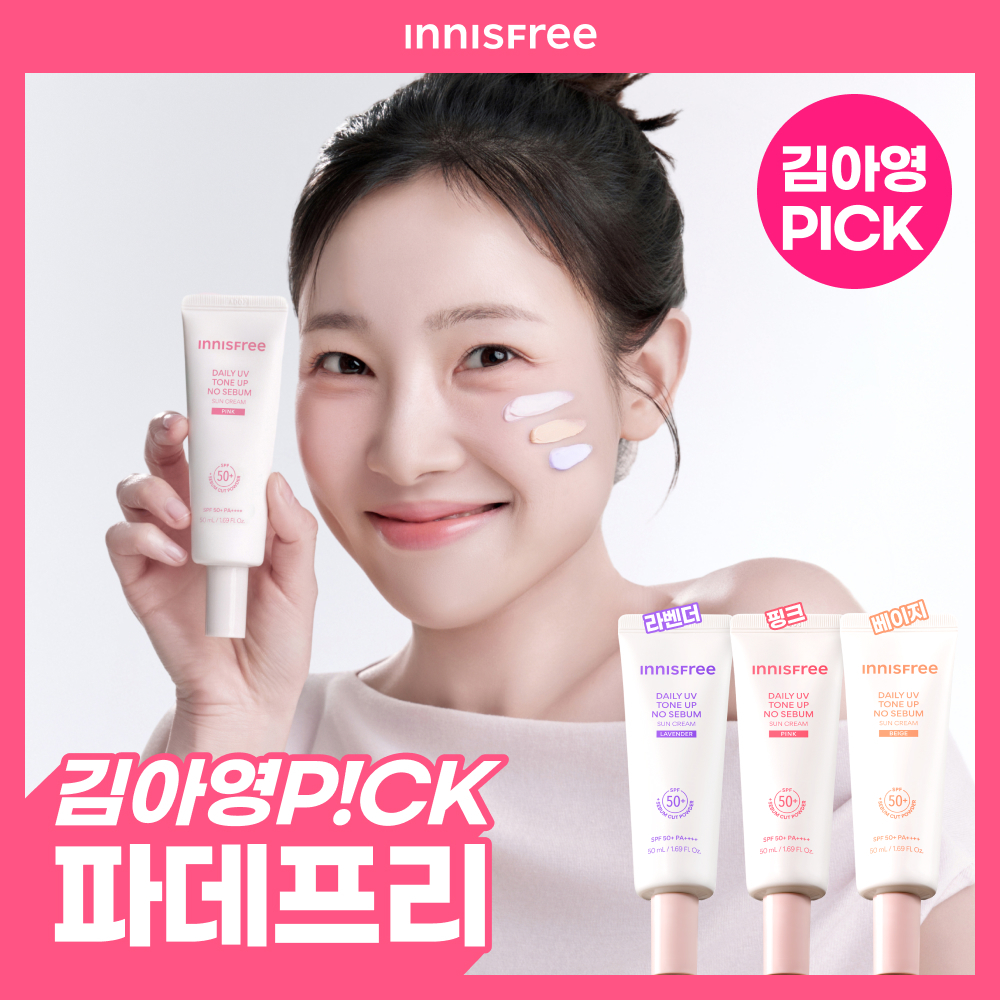 Innisfree Daily UV Tone-Up Nosebum Sunscreen 50ml Choose 1 of 3 Options