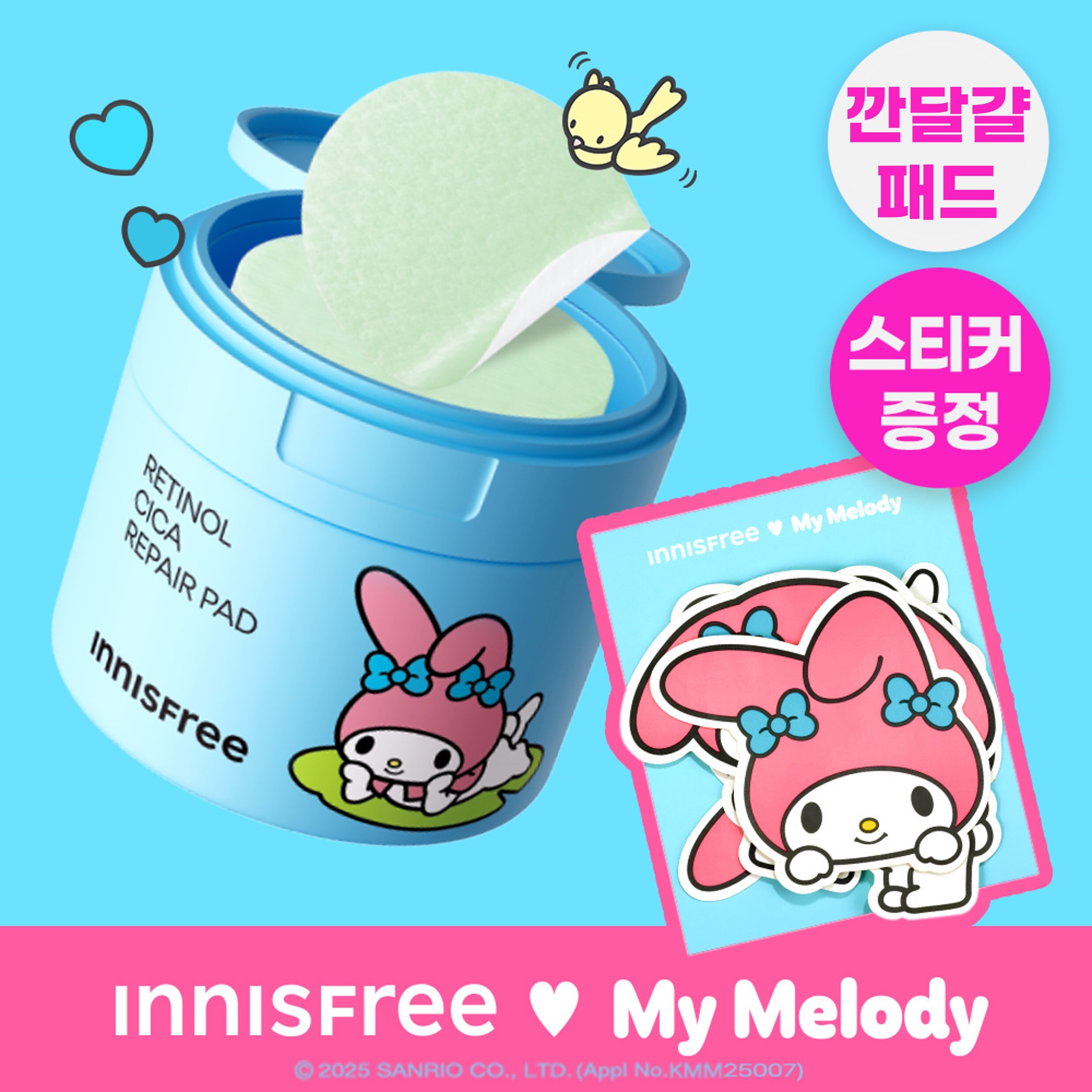 Innisfree Retinol Cica Trace Pads 60 Sheets