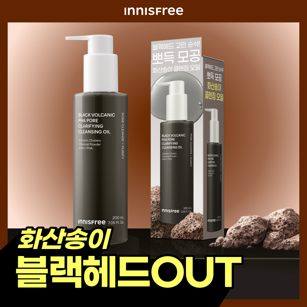Innisfree Black Jeju Volcanic BHA Pore Cleansing Oil 200ml