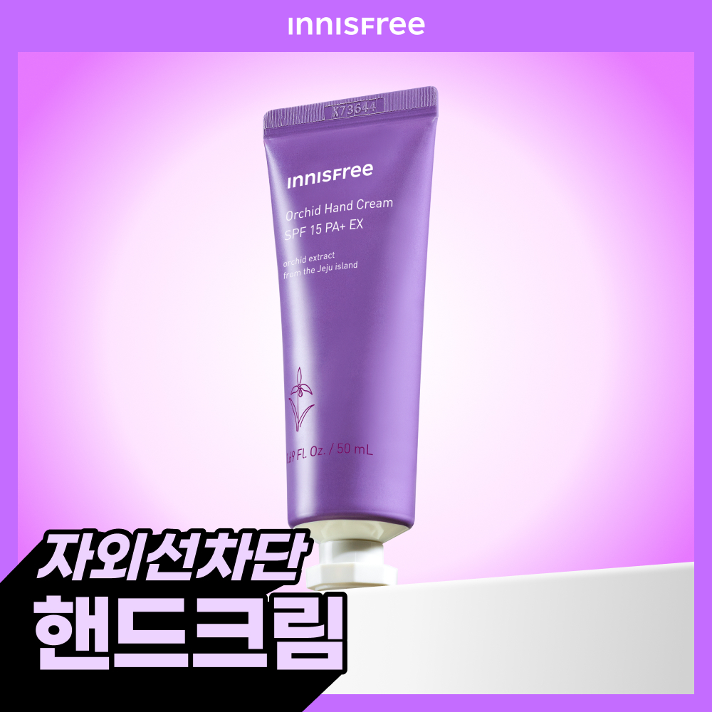 Innisfree Hallabong Hand Cream 50ml