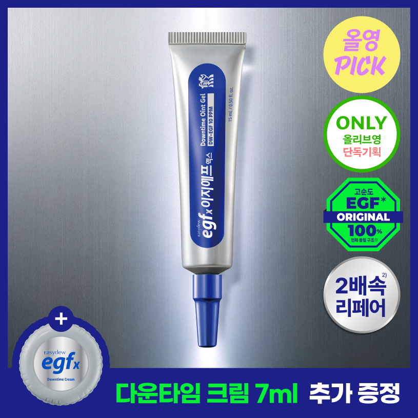 EasyDew EGFx Downtime Ointment Gel 15ml Special Edition
