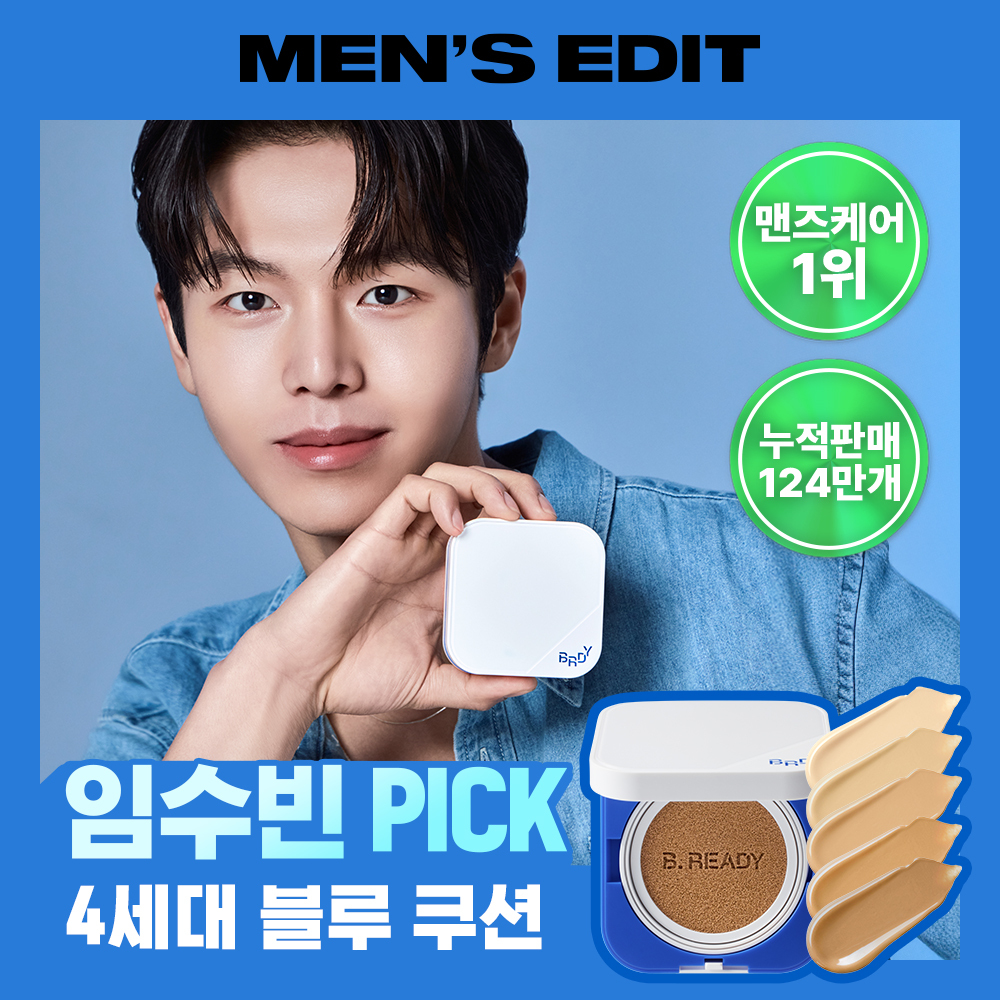 임수빈 PICK 블루 쿠션