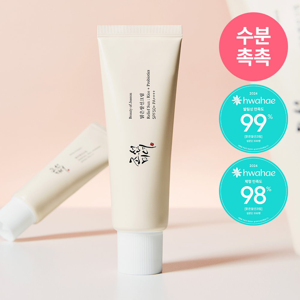 Chosun Beauty Clear Rice Sunscreen 50ml