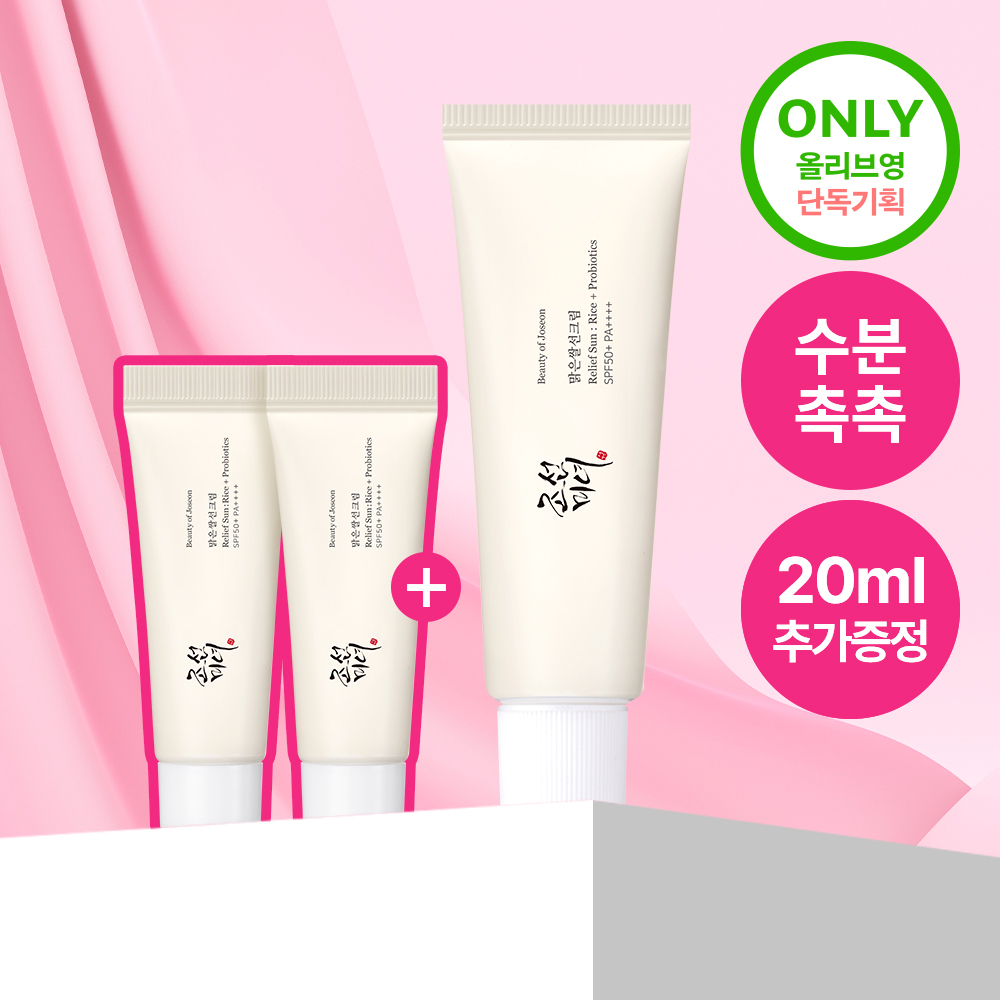Chosun Beauty Clear Rice Sunscreen 50ml Special Offer (+10ml*2)