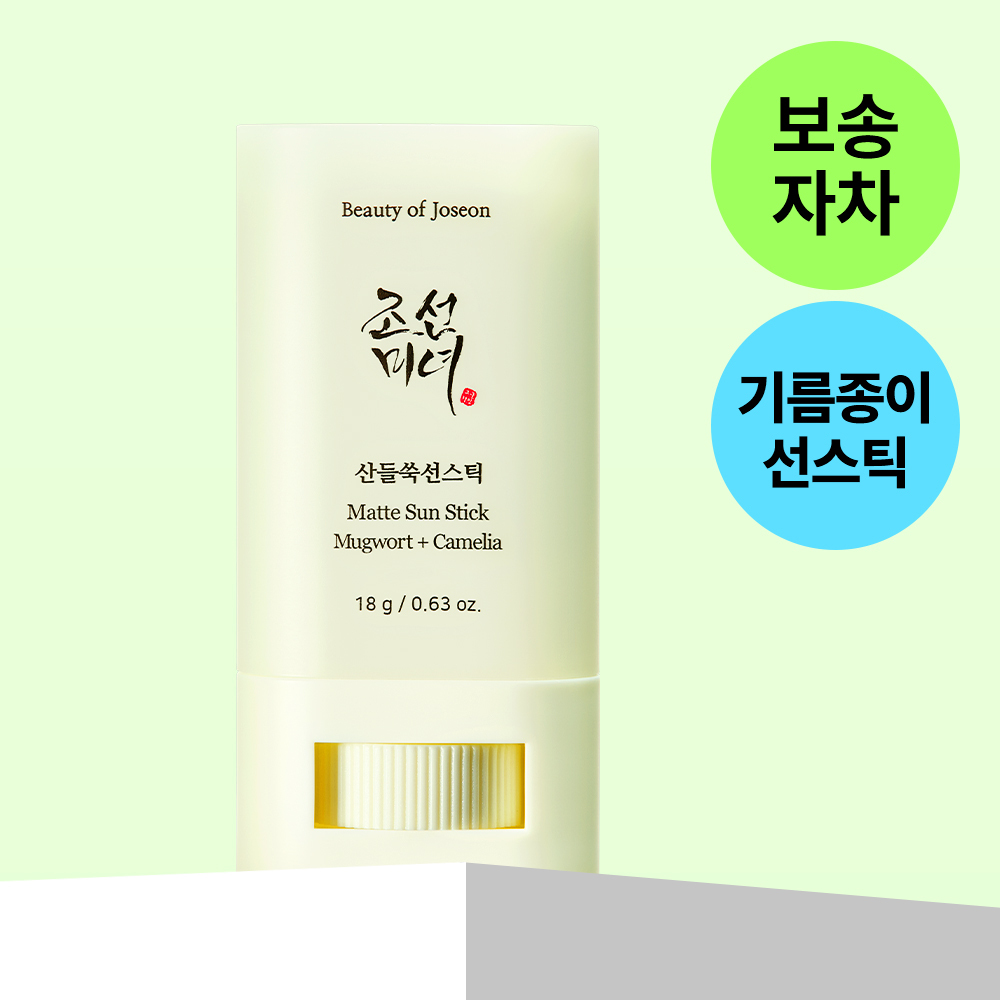 Joseon Beauty Wild Mugwort Sun Stick 18g