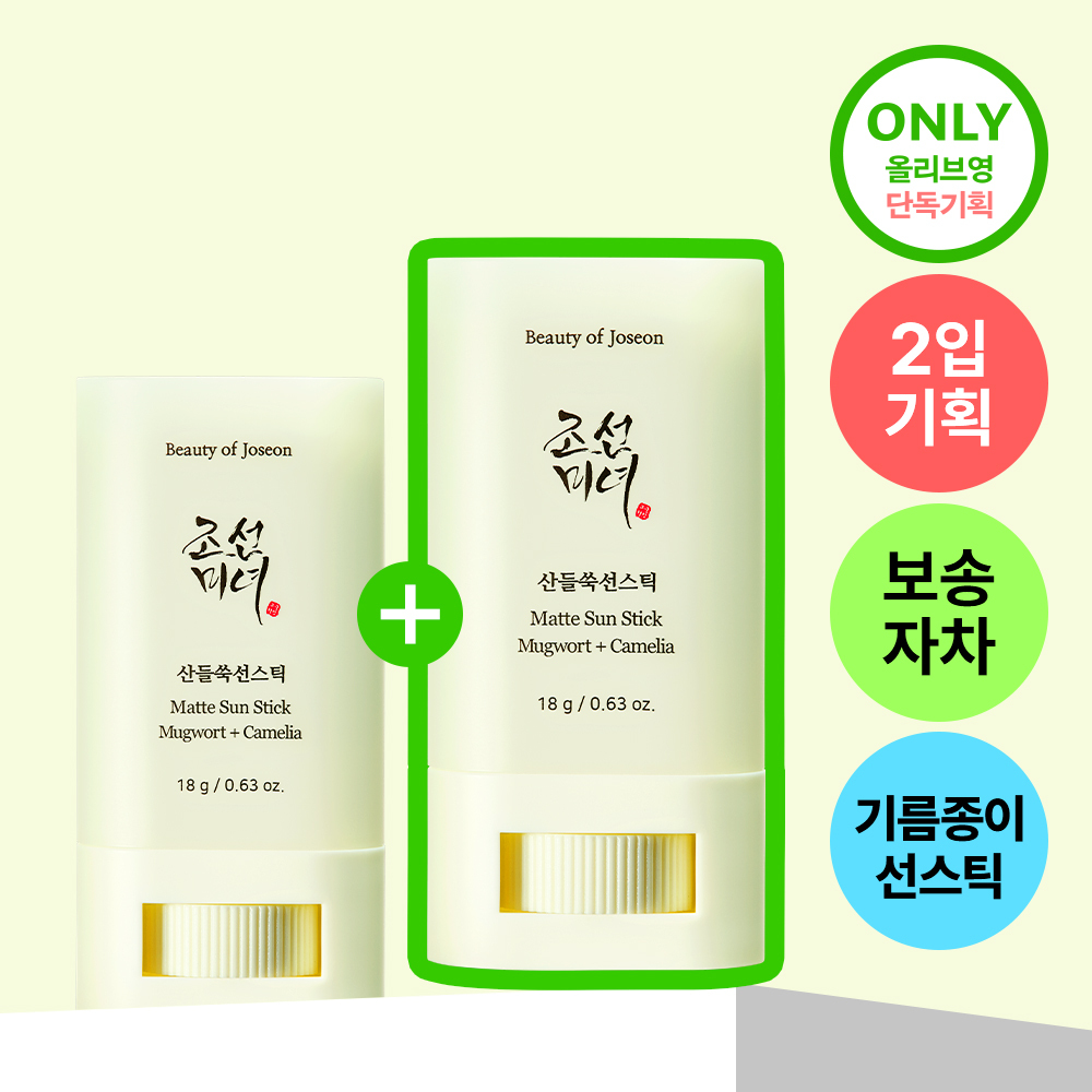 Chosun Beauty Wild Mugwort Sun Stick 18g 2-Pack Special Offer