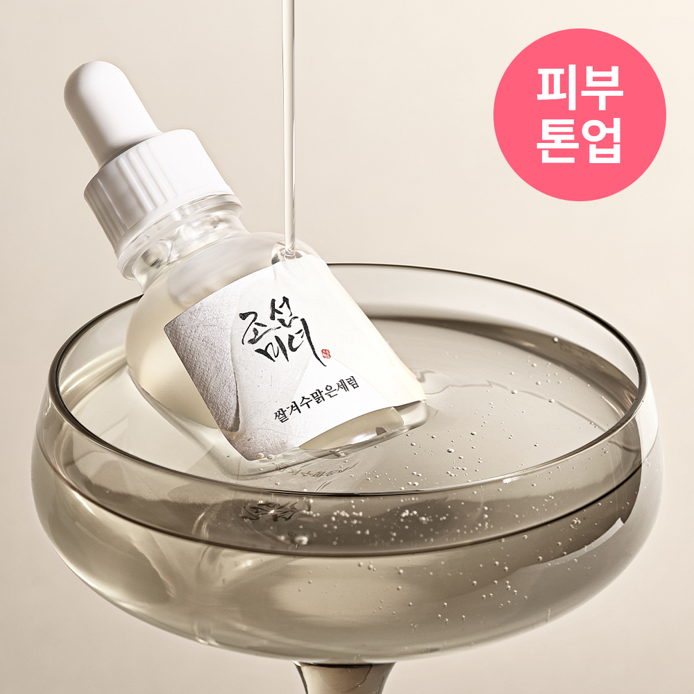 朝鮮美人米ぬかみずみずしいセラム 30ml