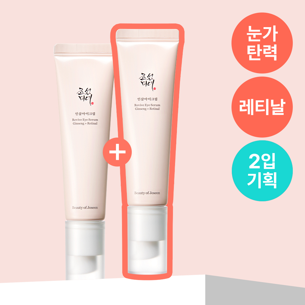 朝鮮美人高麗人参アイクリーム30ml2個セット