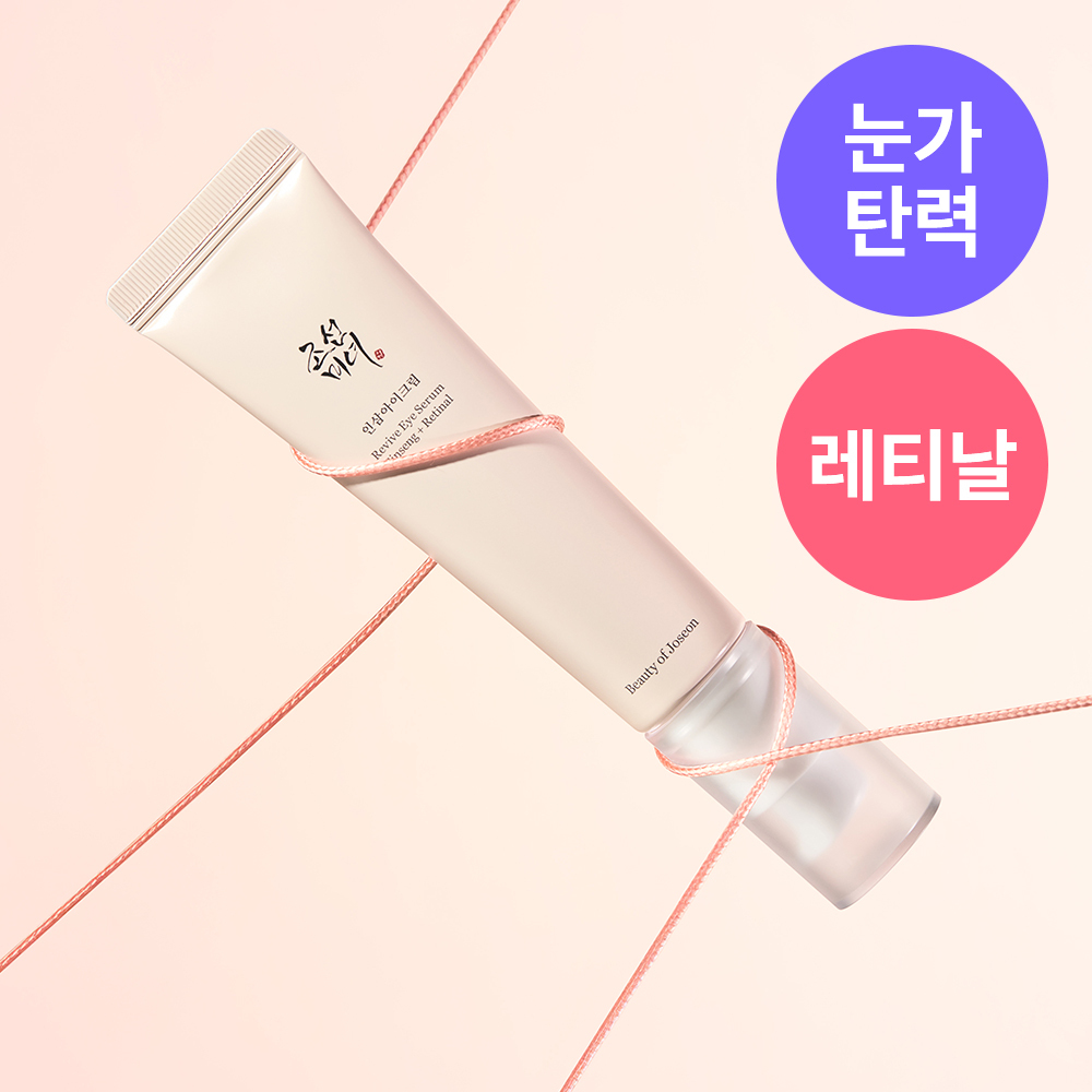 朝鮮美人高麗人参アイクリーム 30ml
