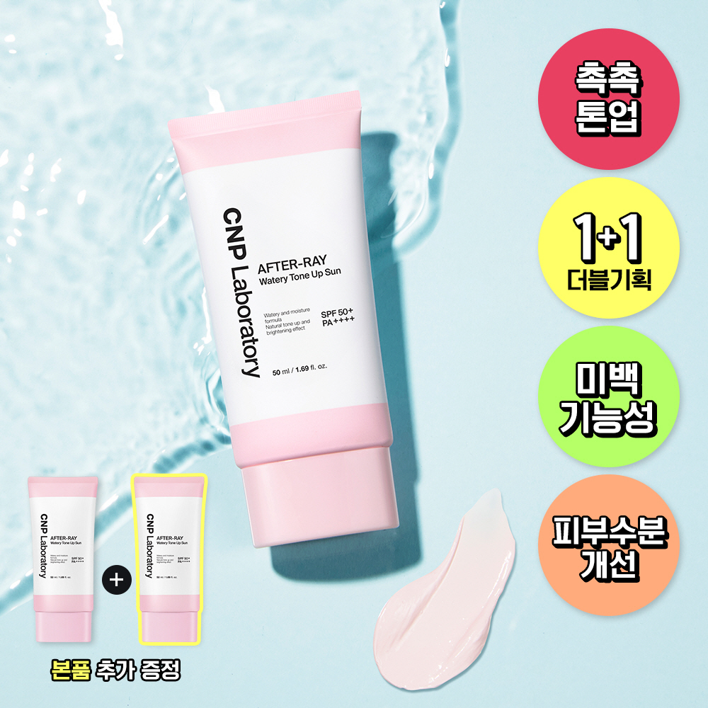 CNP Laboratory After Ray Watery Tone-UpSun 50ml Double Set
