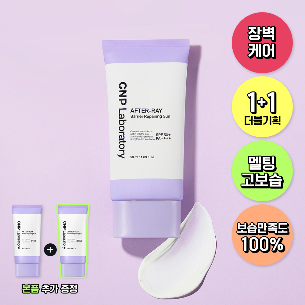 CNP Laboratory After Ray Barrier Repairing Sun 50ml Double Set