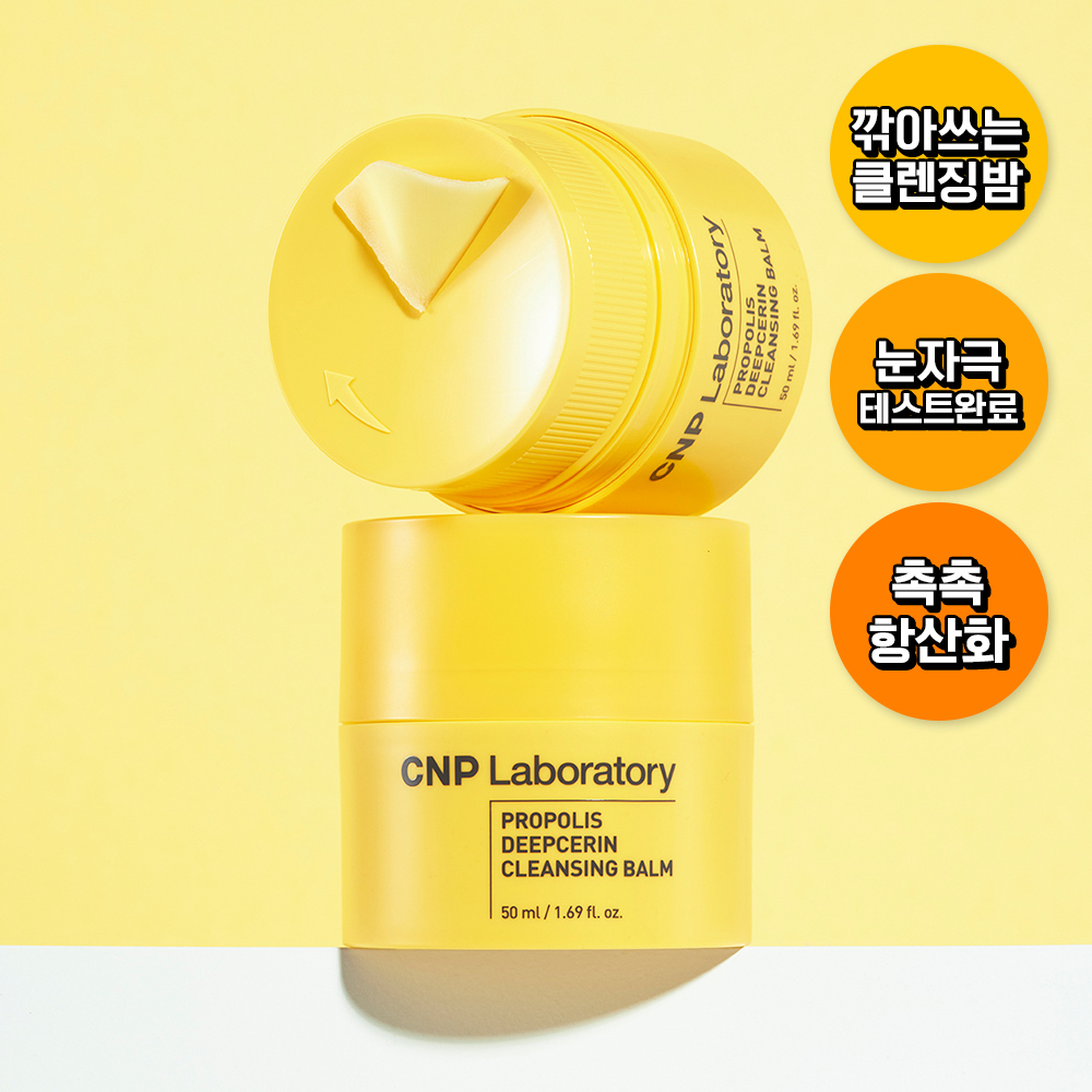 Chanabak Propolis Deep Serine Cleansing Balm 50ml