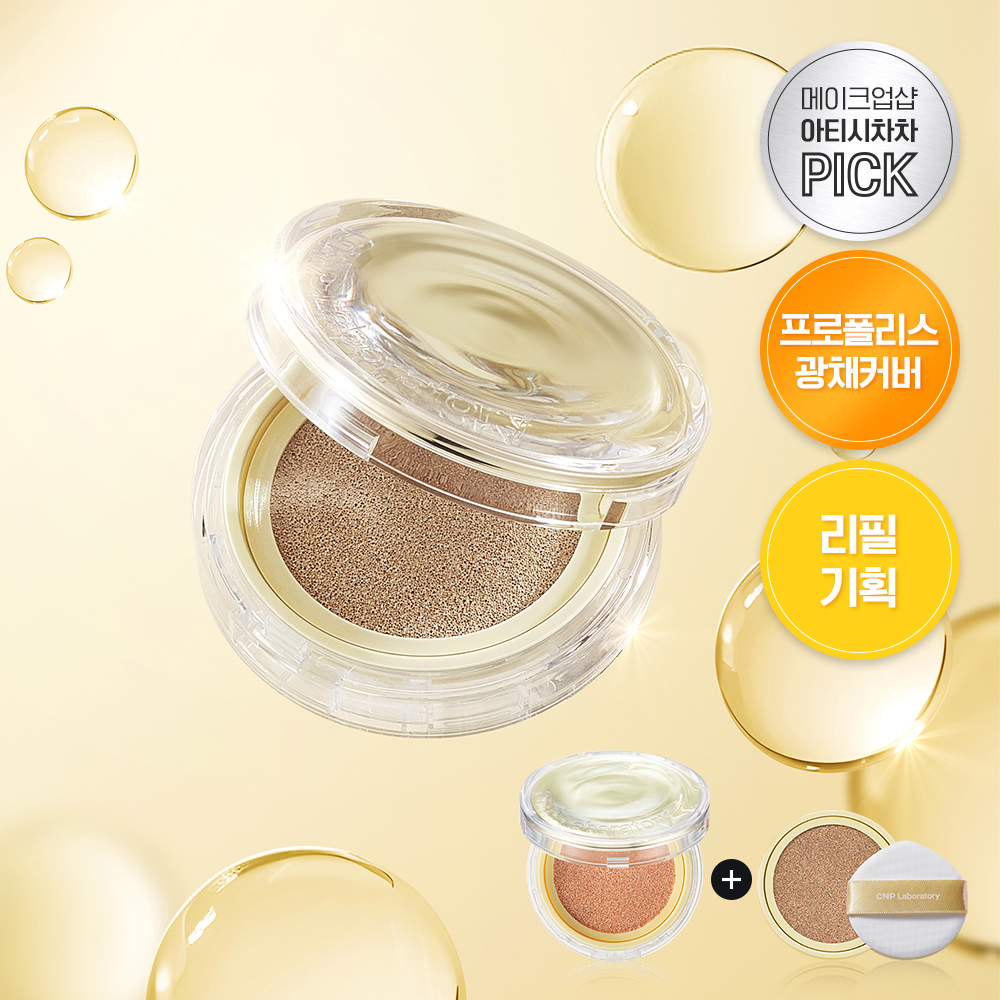 Plan to refill the chanbak propolis ampoule in cover cushion 15g