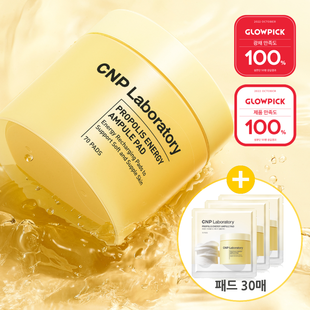 CNP Laboratory Propolis Energy Ampoule Pad 70Sheets