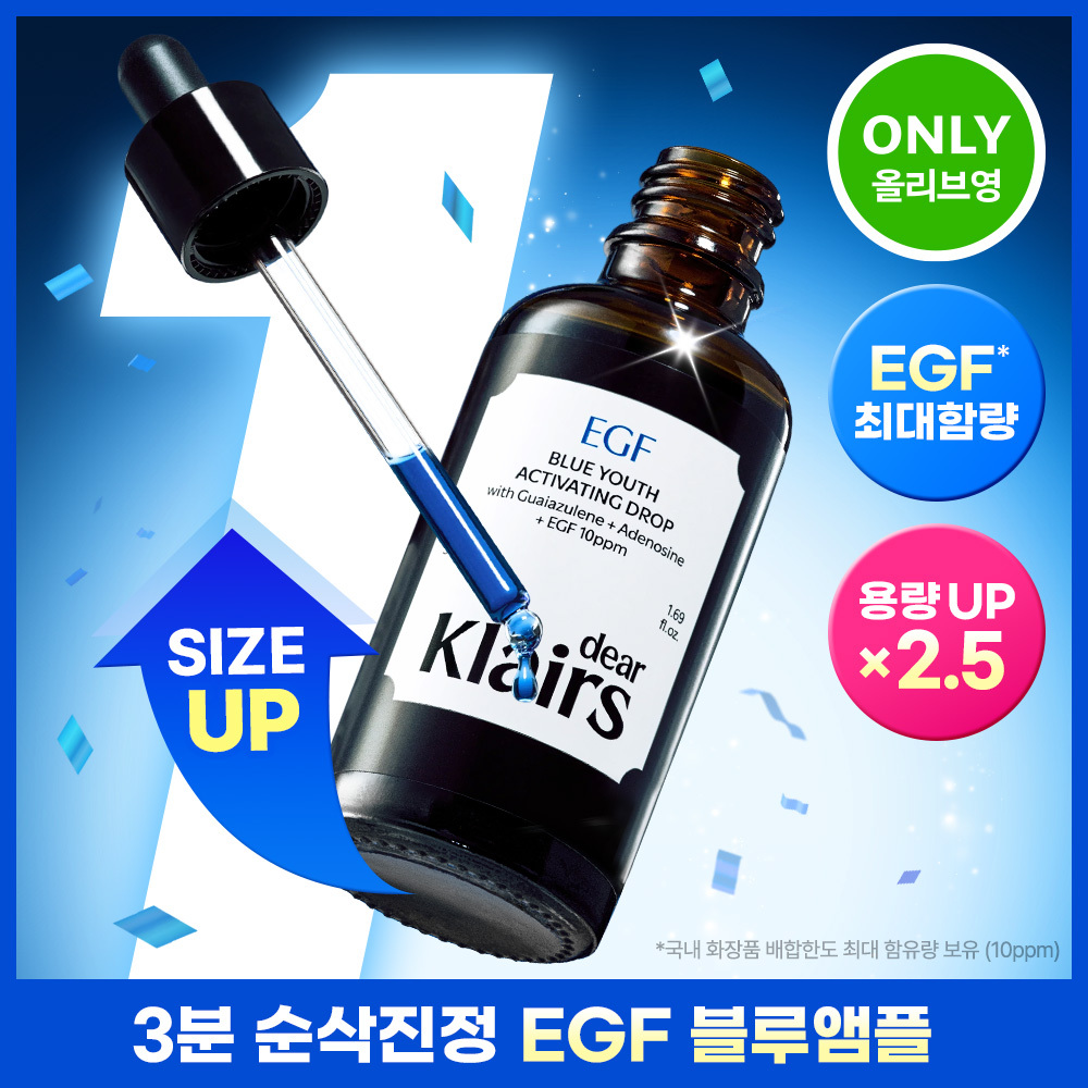 クレアーズブルー ユースアクティベーティングドロップ 50ml