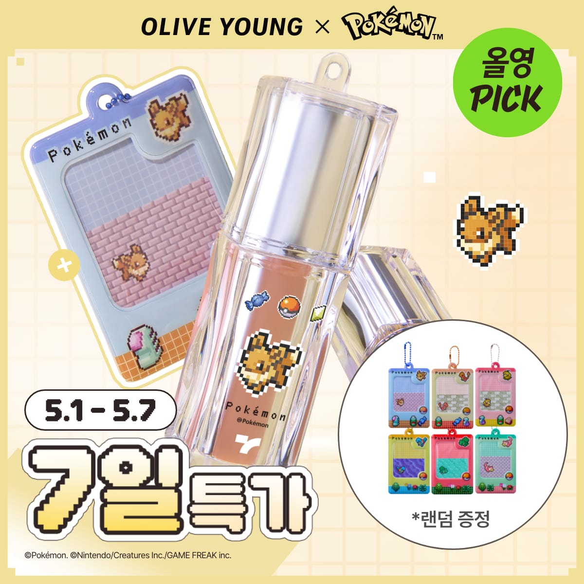 TONYMOLY Get It Tint Waterful Syrup