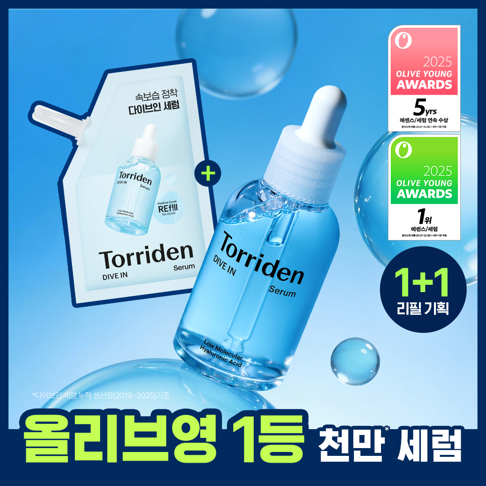 トリデン ダイブイン低分子ヒアルロン酸美容液50mlリフィル企画(+リフィルパック50ml)
