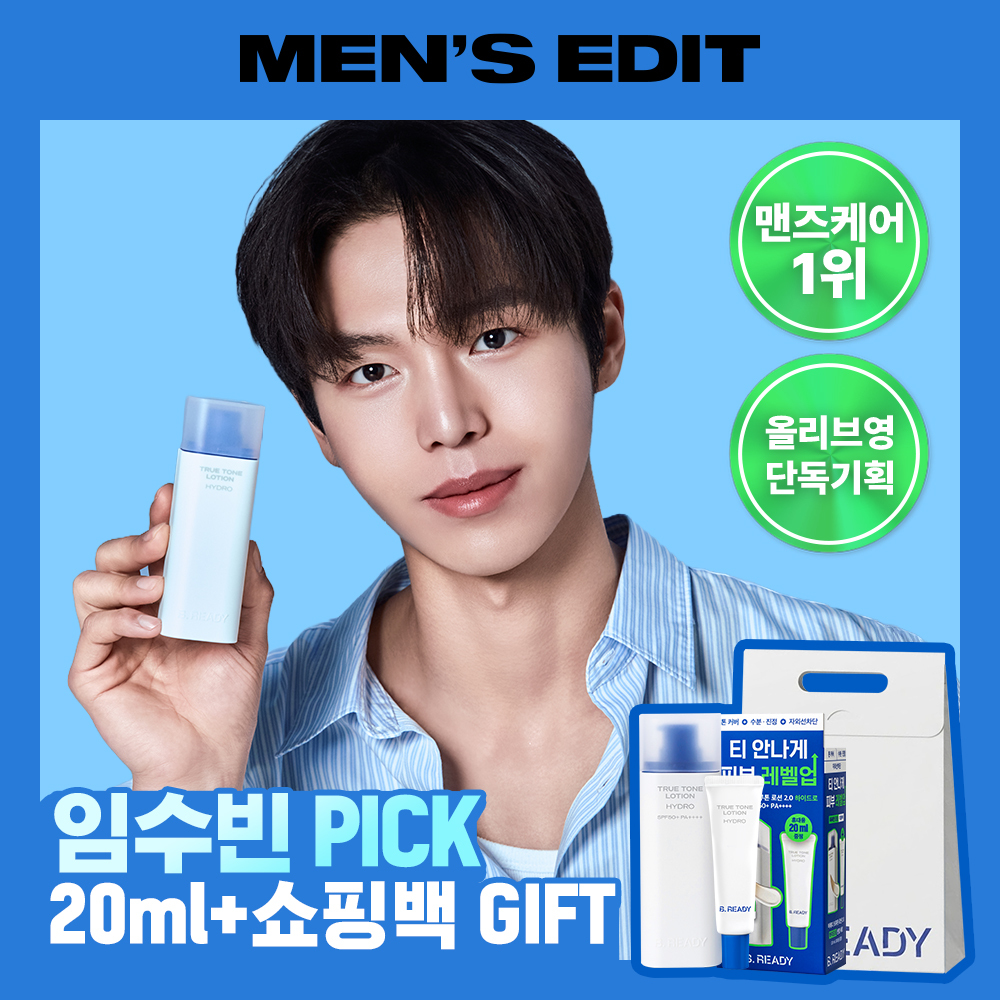 트루톤 로션 40ml + 20ml 추가증정 기획