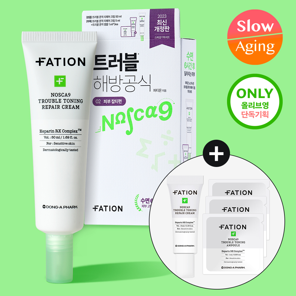 パーティオン ノースカナイントラブル跡リペアクリーム50ml 企画セット(+5ml+跡アンプル1ml*3本)
