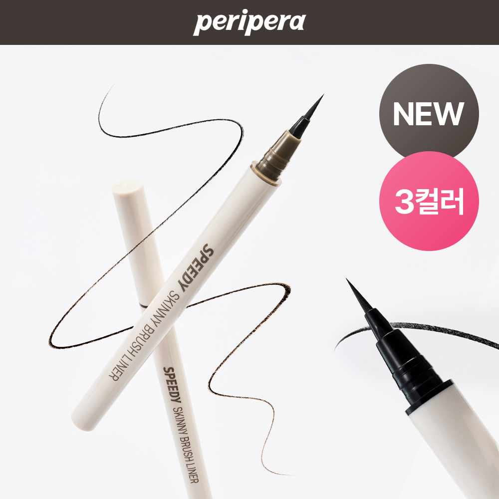 Peripera スピーディー スキニー ブラシ ライナー 3色
