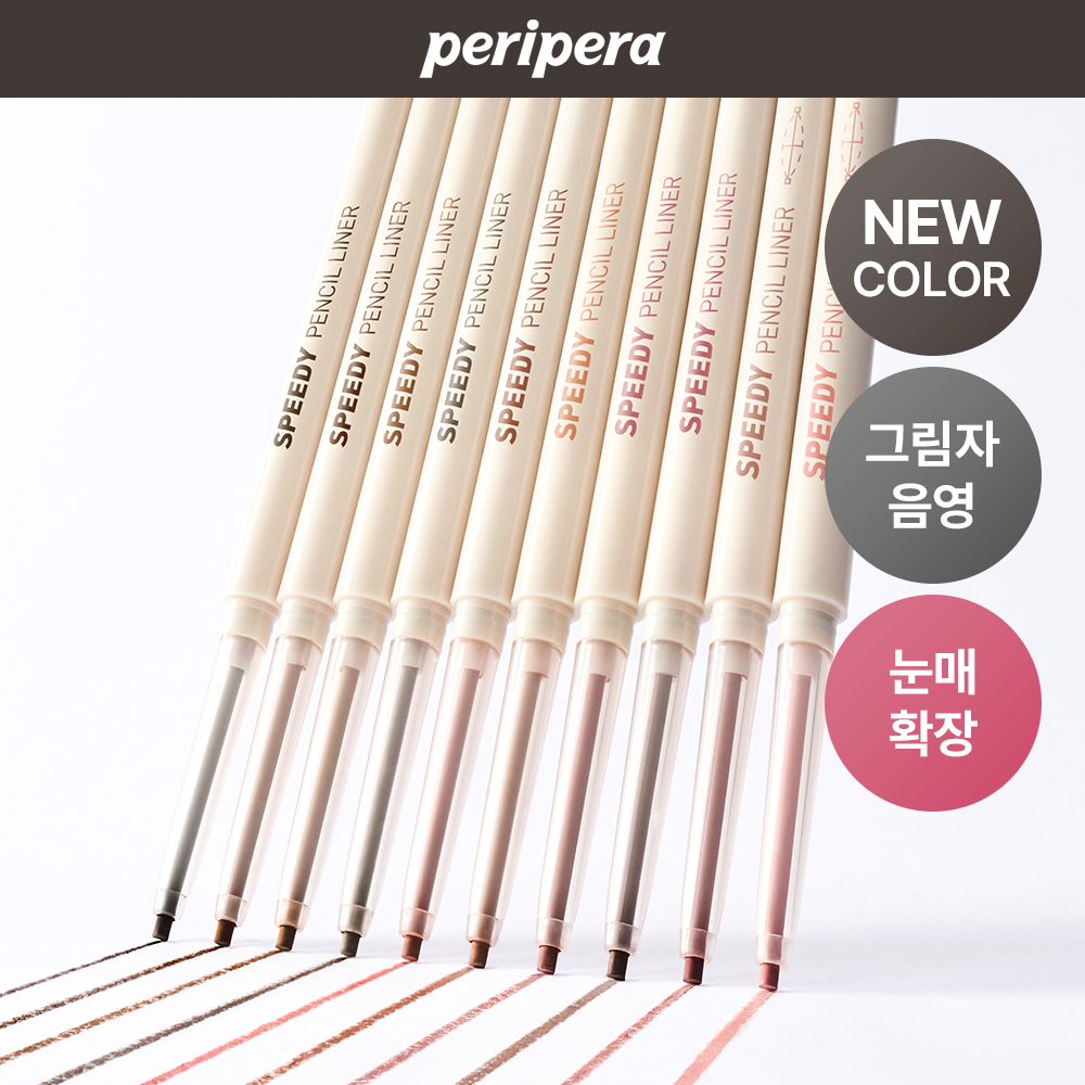 Peripera スピーディー ペンシル ライナー 10色