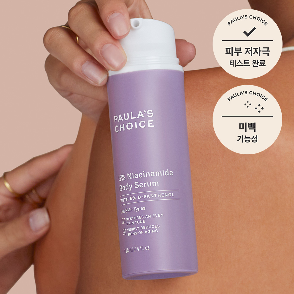 Paula's Choice 5%Niacinamide Body Serum 118ml