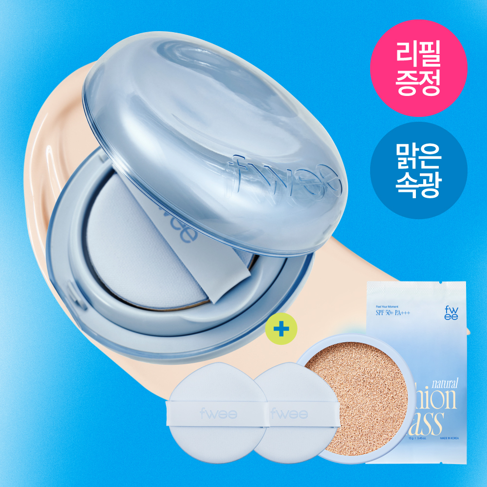 fwee Cushion Glass Natural (5 Colors) Set (+ Refill Pouch + 2 Puffs)