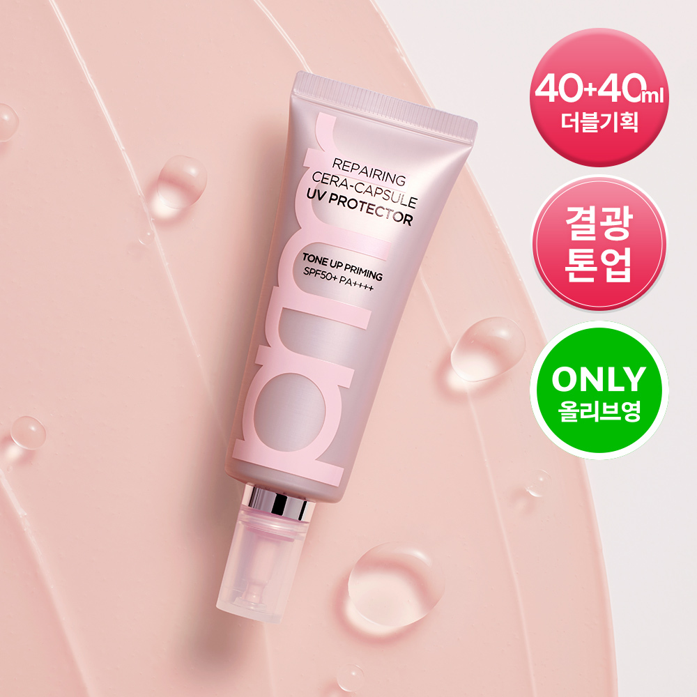 Primera Repairing Ceracapsule UV Protector Tone Up Priming 40ml Double Plan/Single Product