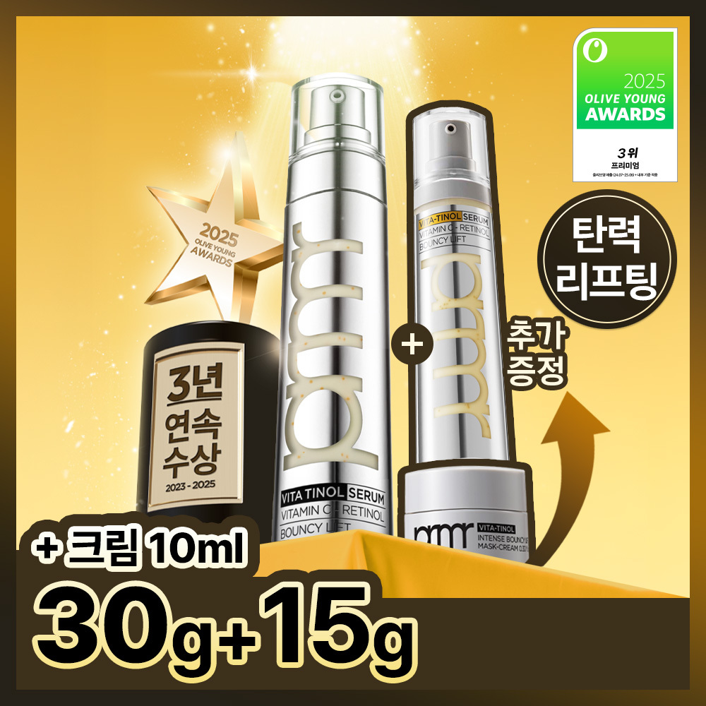 プリメラ ビタチノール バウンシーリフトセラム 30g 企画/単品