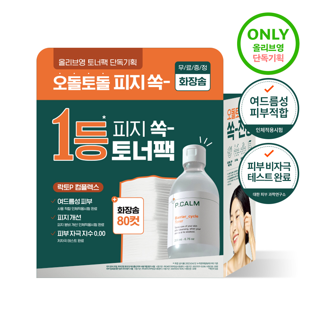 피캄 베리어 사이클 락토P 토너200ml 기획(+화장솜 증정)