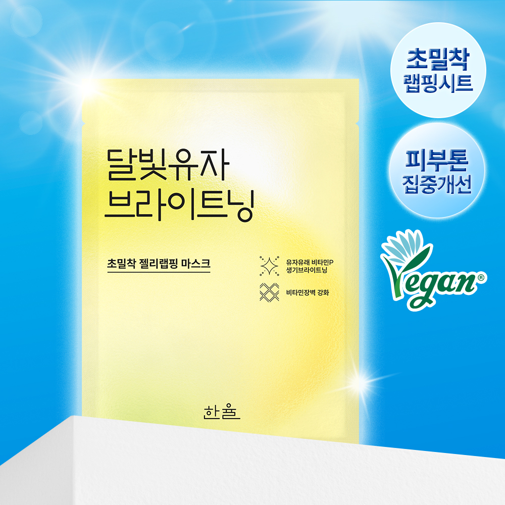 Hanryul Moonlight Citrus Brightening Wrapping Mask 1 sheet