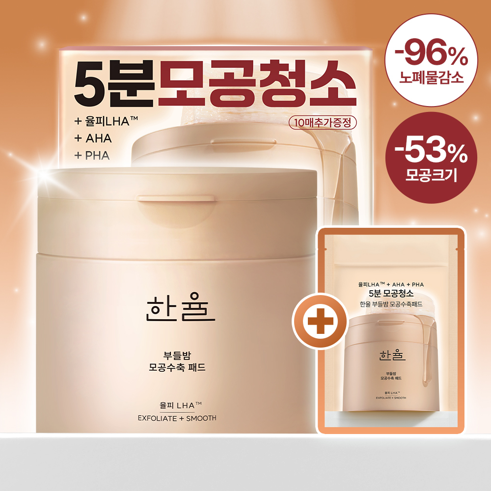 Hanryul Soft Chestnut Pore-Minimizing Pads 60 sheets