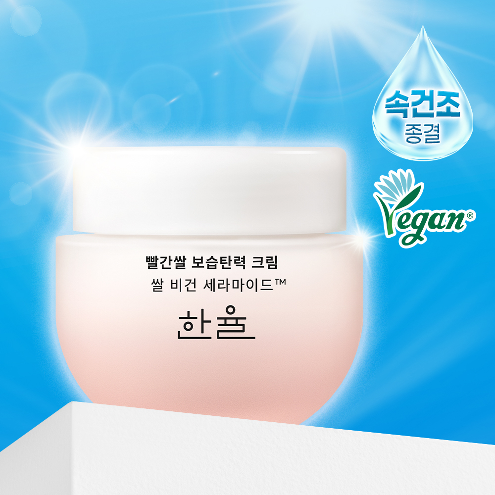 Hanryul Red Rice Hydrating Firming Cream 55ml