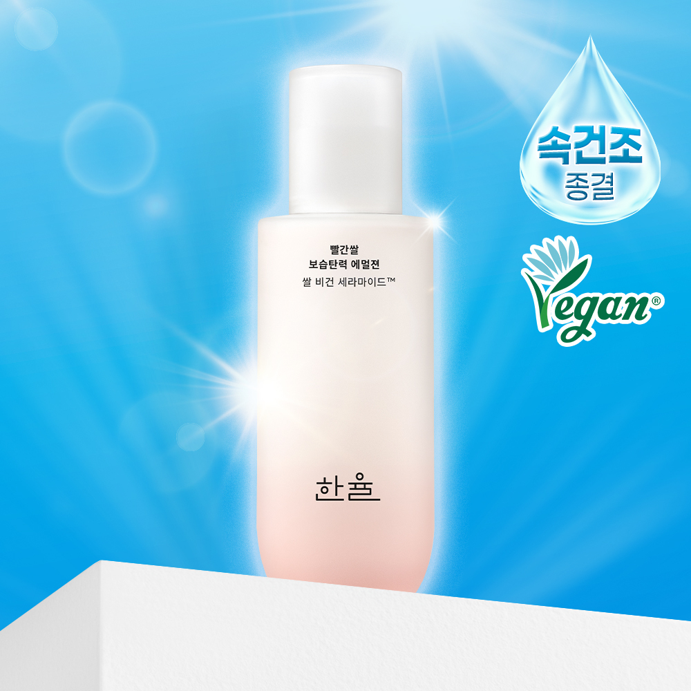 Hanryul Red Rice Hydrating Firming Emulsion 125ml