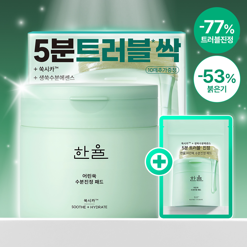 Hanyul Young Mugwort 5-Minute Trouble Soothing Pad 60+10 Sheets