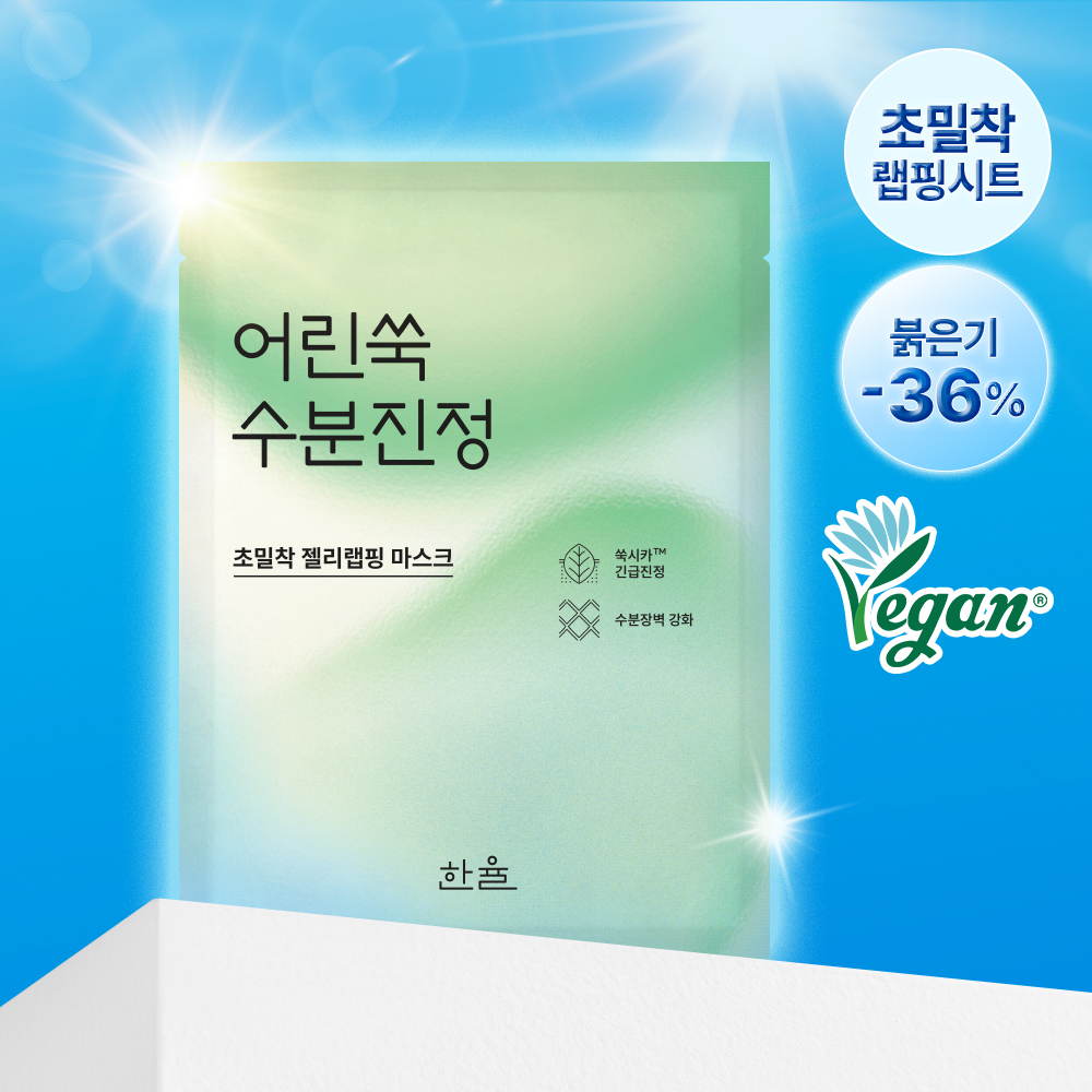 Hanryul Young Mugwort Hydration Calming Wrapping Mask 1 sheet