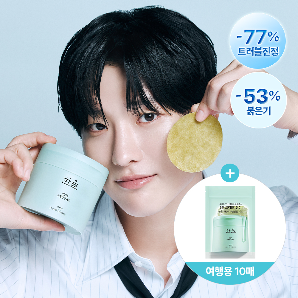 Hanryul Pads Choose One of 5 Types